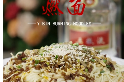 Yibin burning noodles