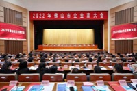 Entrepreneur conference in Foshan promotes entrepreneurship, high-quality development