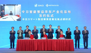 Sino-Japanese manufacturing base set to open in SND