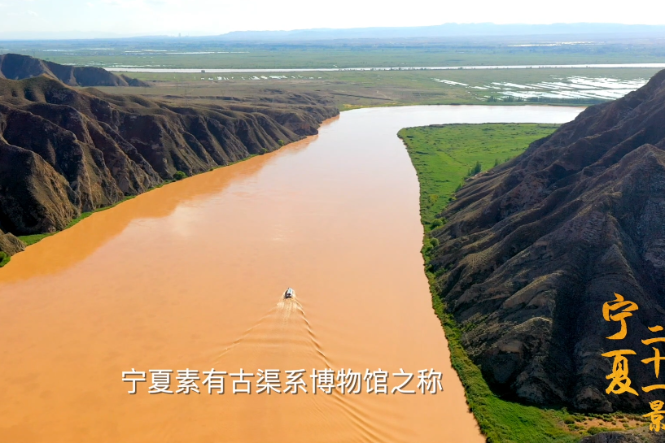 The 21 scenic sites of Ningxia: ancient irrigation canal