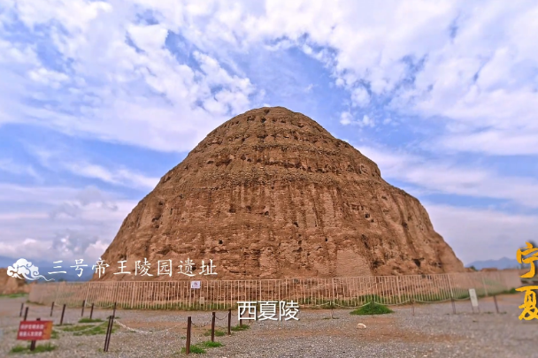 The 21 scenic sites of Ningxia: the Western Xia Mausoleums