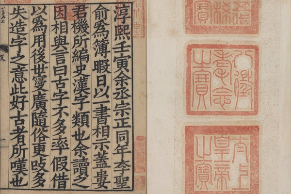 Fine 12th-century books to go under hammer in Beijing