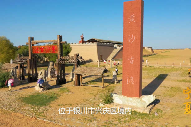 The 21 scenic sites of Ningxia: Desert Pearl