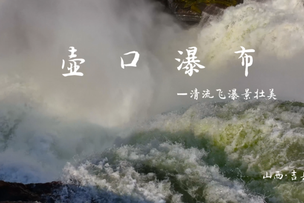 A rainbow scenery of Hukou Waterfall in Shanxi