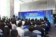 Nansha holds financial policy, investment conference