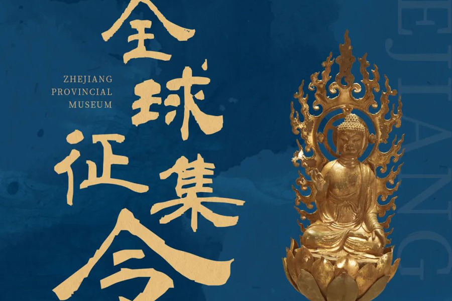 Zhejiang Provincial Museum collects cultural relics