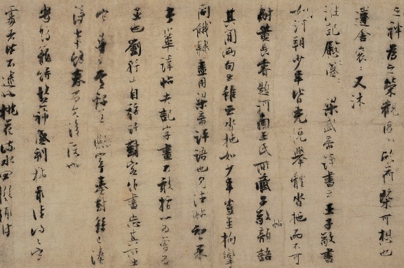 Song Dynasty calligraphy makes a rare appearance at art market