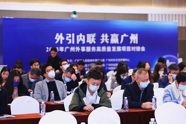 The High Quality Development Project Matchmaking Meeting for Guangzhou's Foreign Affairs Service in 2023, was held at the Guangzhou (International) Science and Technology Achievement Transformation Tianhe Base.jpg