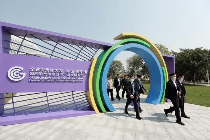Consumer city to be built in Guangzhou