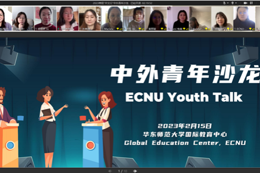 ECNU's 'Chinese Tour' Winter Program concludes