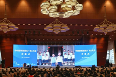 China Overseas Chinese Investment (Guangdong) Conference held