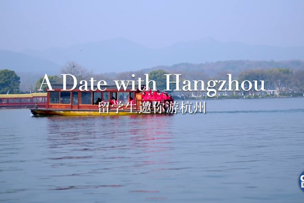 A date with Hangzhou