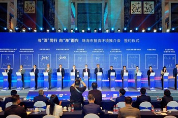 Zhuhai promotes investment environment in Shenzhen