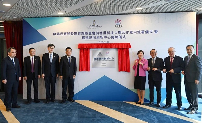 Wuxi seeks innovation cooperation with Hong Kong universities