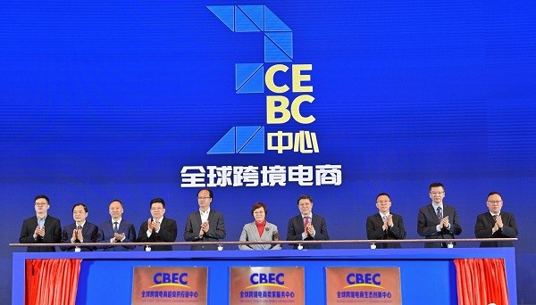 The inauguration of three centers for cross-border e-commerce is held..jpg