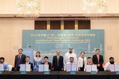 Guangxi, UAE ink more economic, trade cooperation agreements