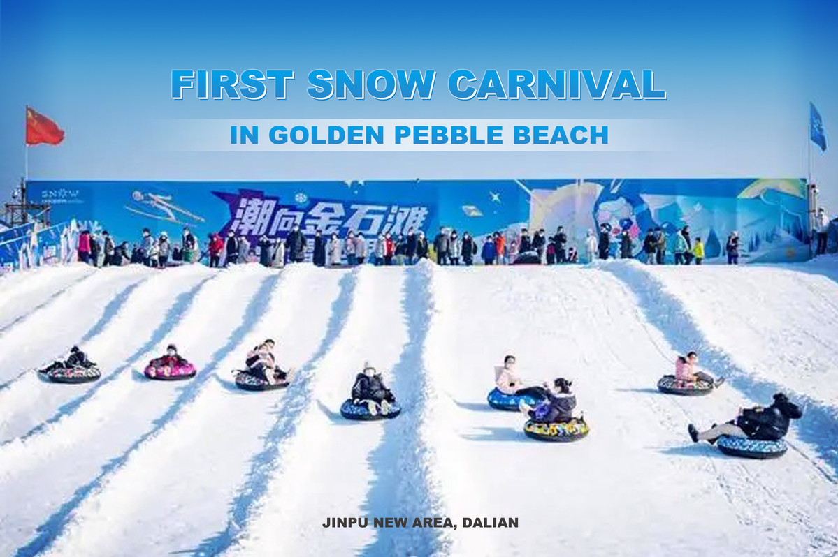 Jinshitan National Tourist Resort launches the first ice and snow carnival