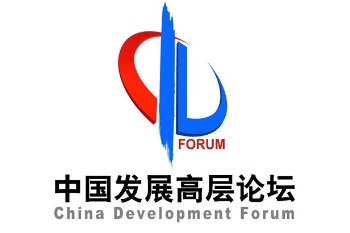 China Development Forum 2023 attracts top global companies