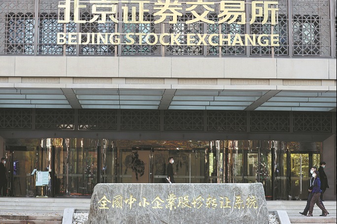 Beijing bourse gov't bond sales top 1.4t yuan