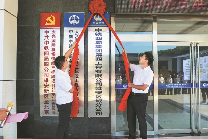 Building in Xiongan New Area on rise