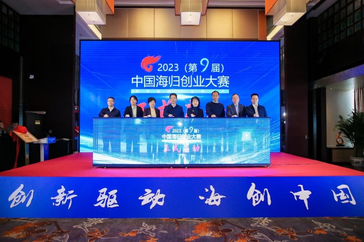 Competition launches with 1b yuan to inject vitality