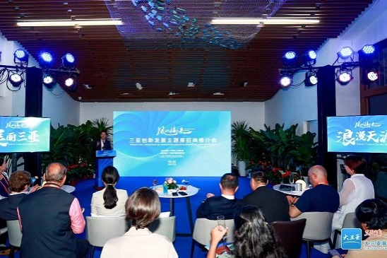 Sanya holds investment promotion conference at Boao park