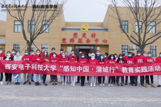 Help rural revitalization, shoulder the responsibility of youth —— Xidian international students visit Pucheng County