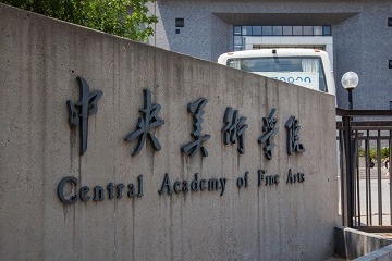 Central Academy of Fine Art