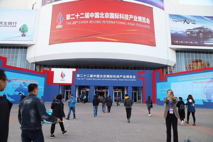 China Beijing International High-tech Expo