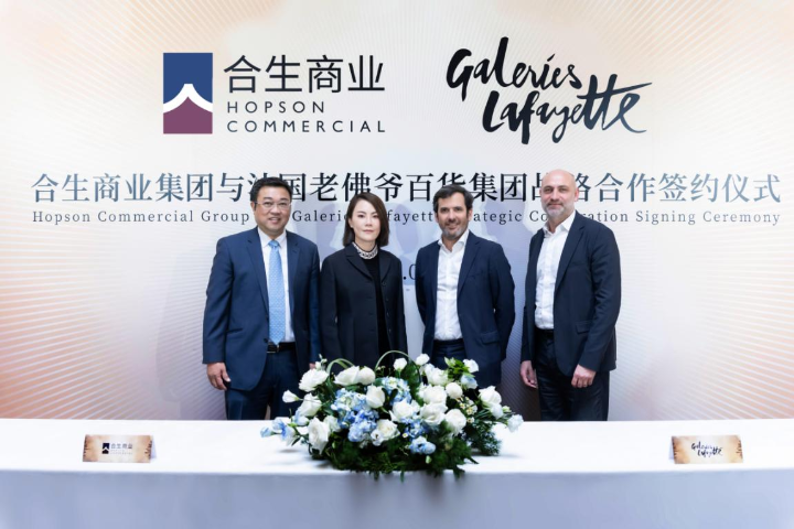 Galeries Lafayette inks deal with Hopson Commercial Group