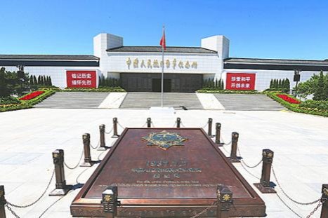 Museum of the War of Chinese People's Resistance Against Japanese Aggression
