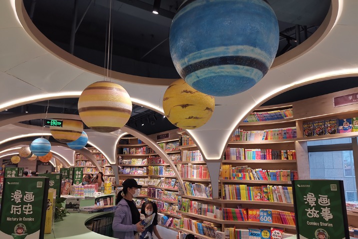 Parent-child Reading Space (Wangfujing Bookstore), Beijing