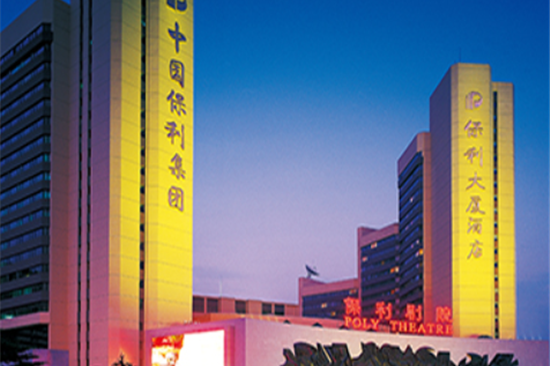 Beijing Poly Theater