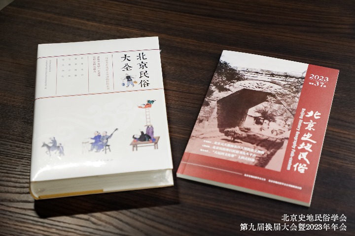 Book featuring Beijing folklore debuted