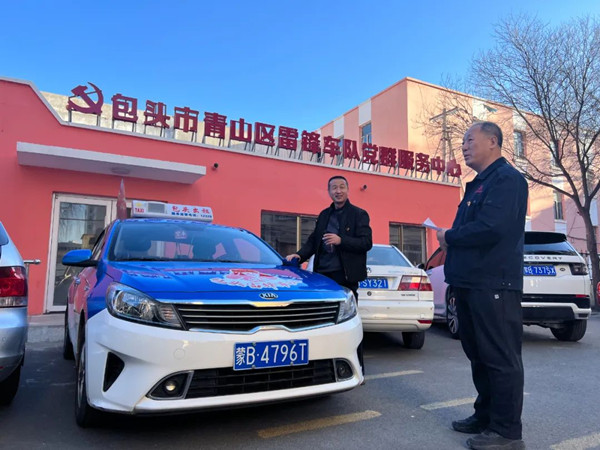 Volunteer taxi drivers in Baotou reported by central media