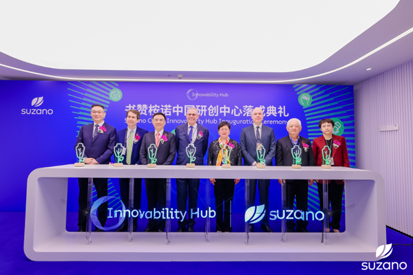 Suzano's first R&D center in Asia opens in Zhangjiang Science City