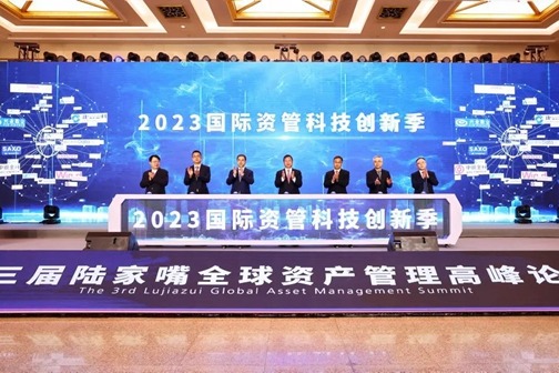 Lujiazui Global Asset Management Summit kicks off in Pudong