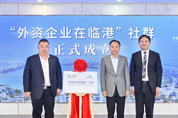 Lin-gang establishes community to promote foreign investment