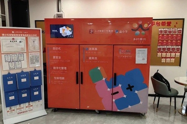 Huangpu opens Guangdong's 1st AI canteen