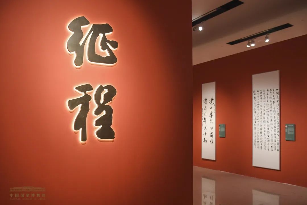 Beijing calligraphy exhibit ushers in upcoming CPC National Congress