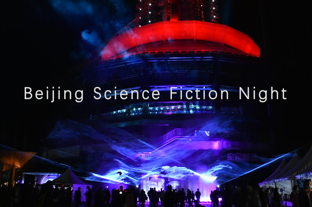 Highlight: Science Fiction Night