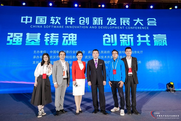 Wuhan hosts 1st national software innovation conference