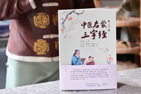 Book promoting traditional Chinese medicine launched in Beijing