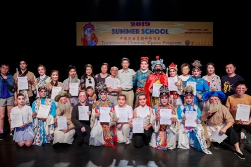 Shanghai Theatre Academy issues 2023 Shanghai Summer School (Beijing Opera) prospectus