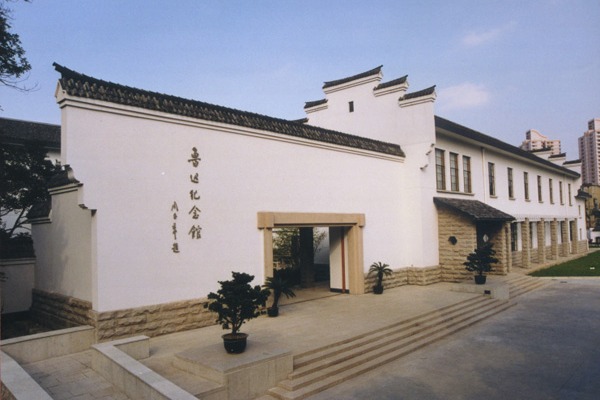 Shanghai Luxun Museum