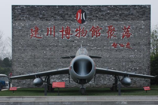 Sichuan Museum of Jianchuan