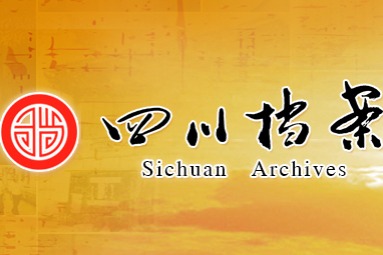 Sichuan Provincial Archives