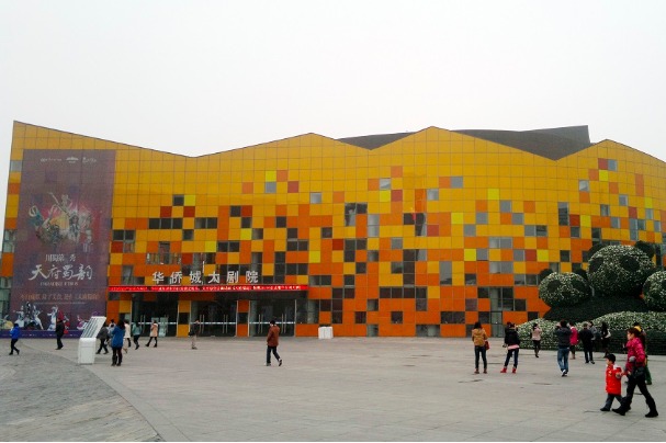 Chengdu Overseas Chinese Town Grand Theater