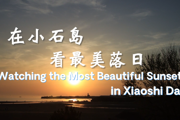Watching the Most Beautiful Sunset in Xiaoshi Island