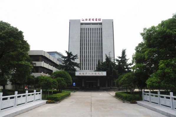 Jiangxi Provincial Library